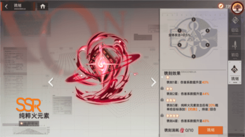 炼金武器详解配图4
