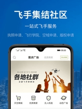 中国航拍网官方版图片1
