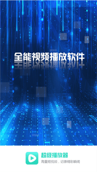 软件特色配图1