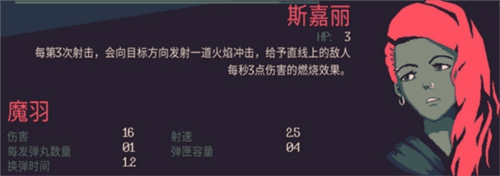 角色技能介绍配图4