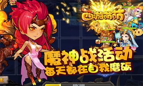 西游萌萌宣传图