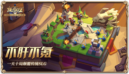 拔剑称王2
