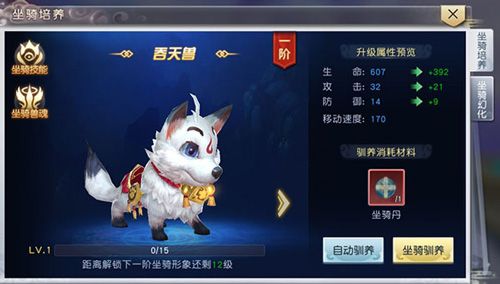 游戏攻略配图1
