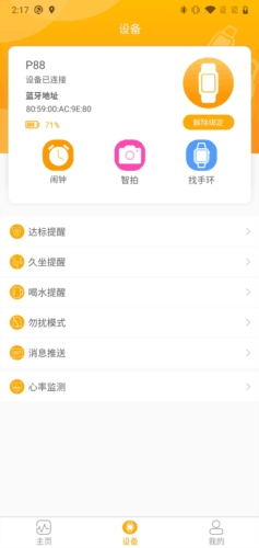 QRunning官方版1