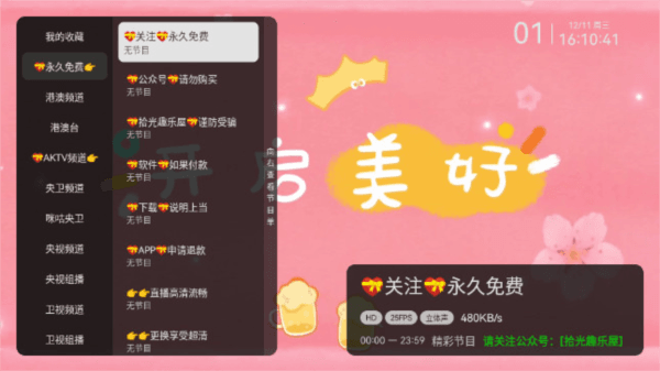 拾光的电视图片1