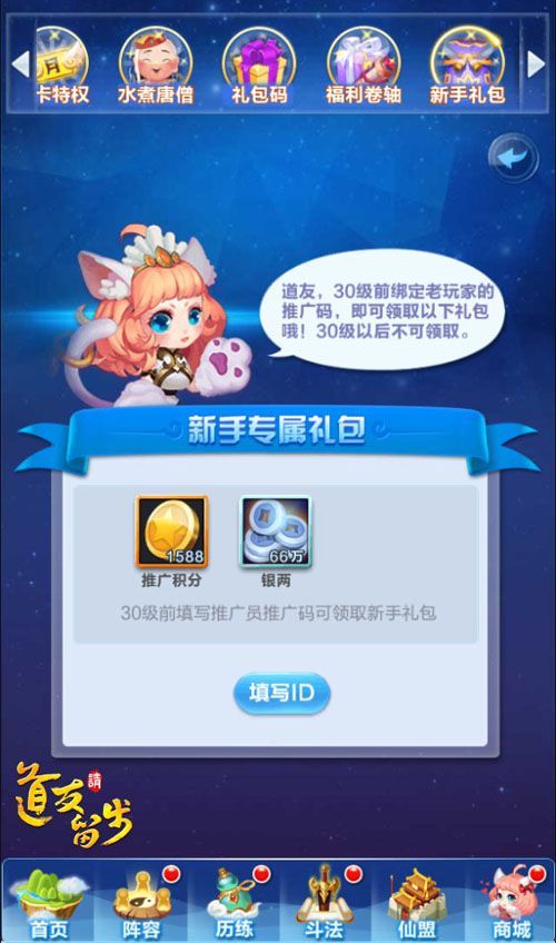道友请留步