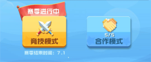 球球英雄福利版6