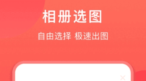 轻盈相机去水印2
