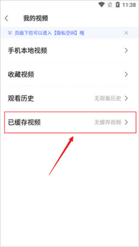 vivo浏览器缓存的视频在哪教程 vivo浏览器缓存的视频在哪3