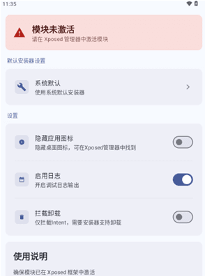 模块怎么使用配图4