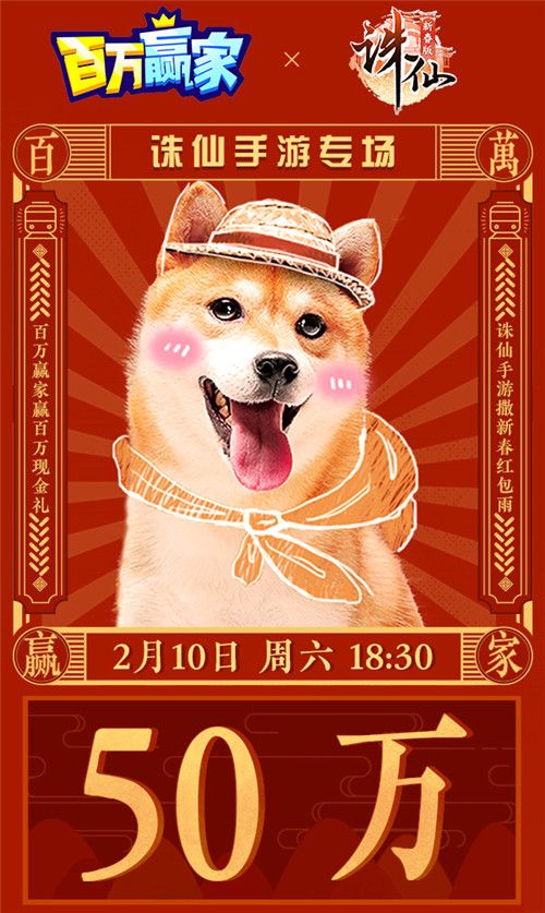诛仙7