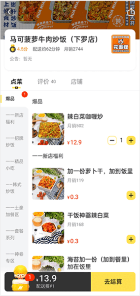这位同学app7