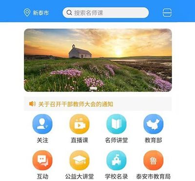 往前途app软件特色