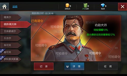 钢铁雄狮游戏截图6