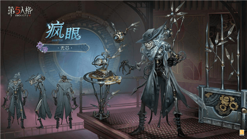 第五人格2