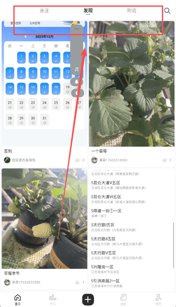 软件使用配图1