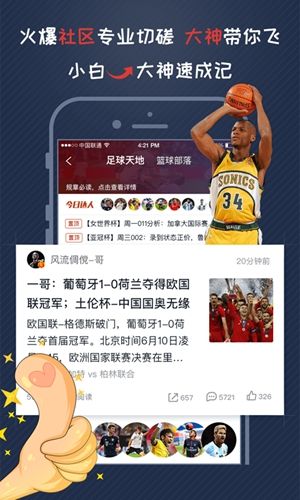 球胜app2