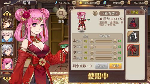 姬魔恋战纪