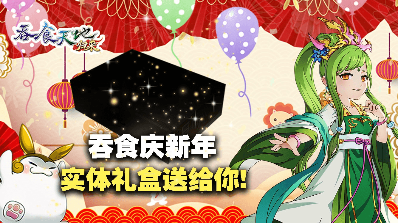 《吞食天地归来》上市半周年 热闹庆典暖心登场 《吞食天地归来》上市半周年 热闹庆典暖心登场