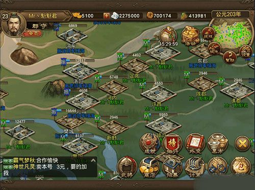 朕的江山魅族客户端图片4