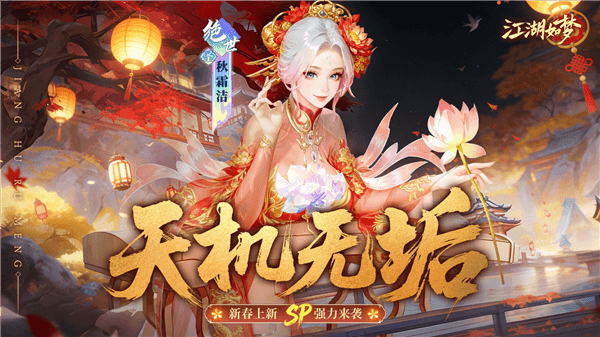 3.3天心归元前瞻配图1