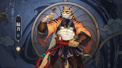 山海镜花陆吾