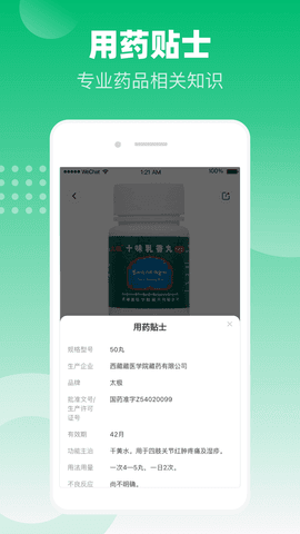 谷医堂商城图片2