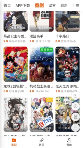 哮天动漫app1