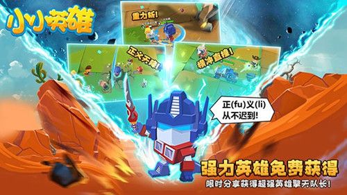 小小英雄6