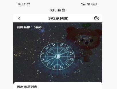 星盼软件宣传图