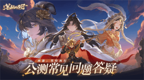 西游:笔绘西行1