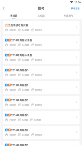 觉晓教育使用说明4