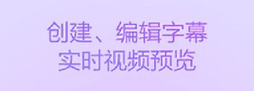 Subcake手机版软件特色
