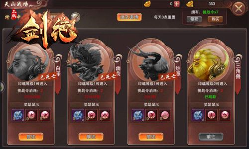 剑绝3