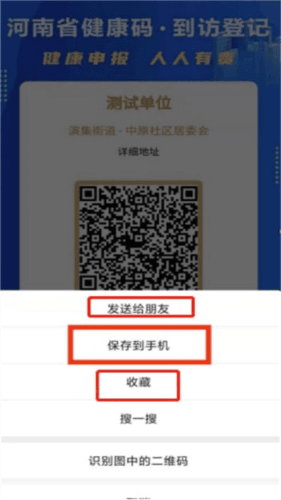 商通办app13