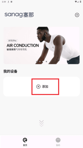 Sanag塞那耳机app sanag app7