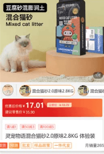 细目商城app 细目商城app3
