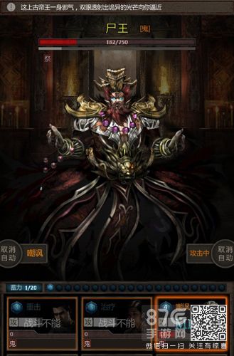 盗墓长生印尸王