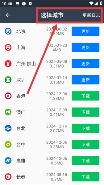 软件使用配图2