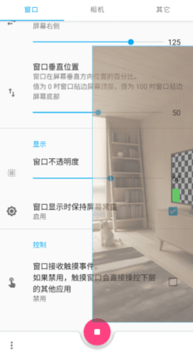 窗口相机app1
