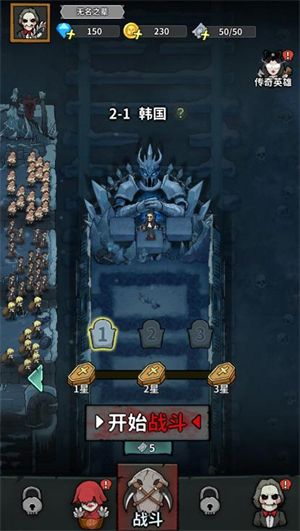 猛鬼列车游戏攻略配图1