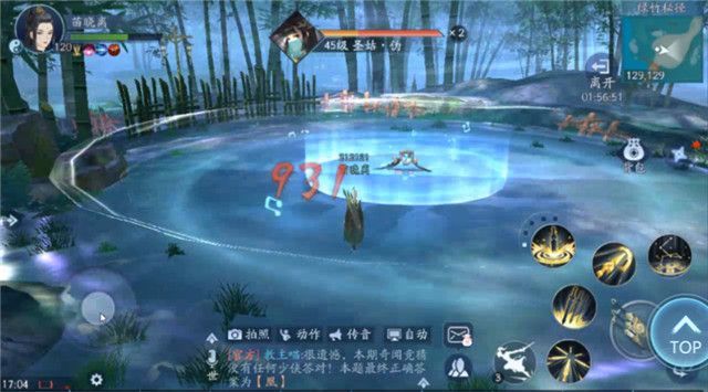 新笑傲江湖图片2
