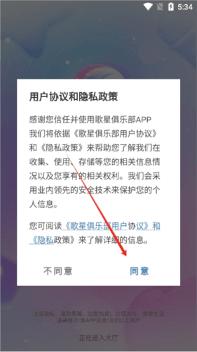 歌星俱乐部3