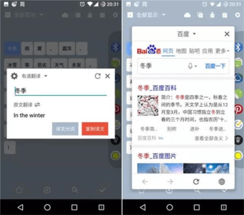 Clipboard Plus app6