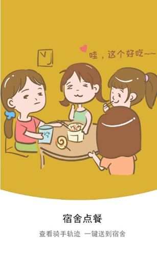 校点点APP软件截图