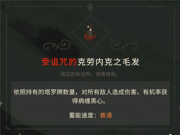 圣物收集方法配图8