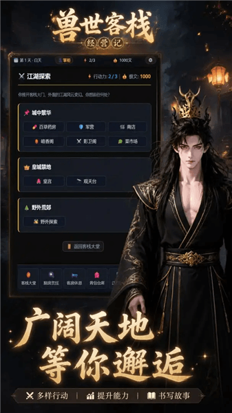 游戏亮点配图1
