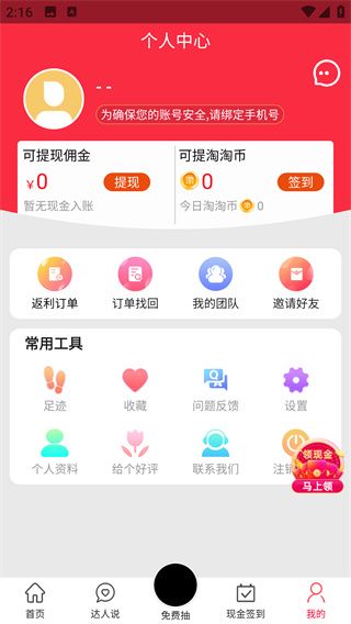 使用方法配图4