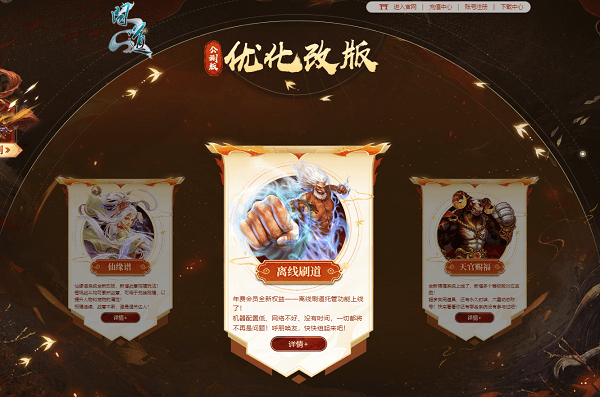 托管刷道功能上线,离线也能玩《问道》! 托管刷道功能上线,离线也能玩《问道》!