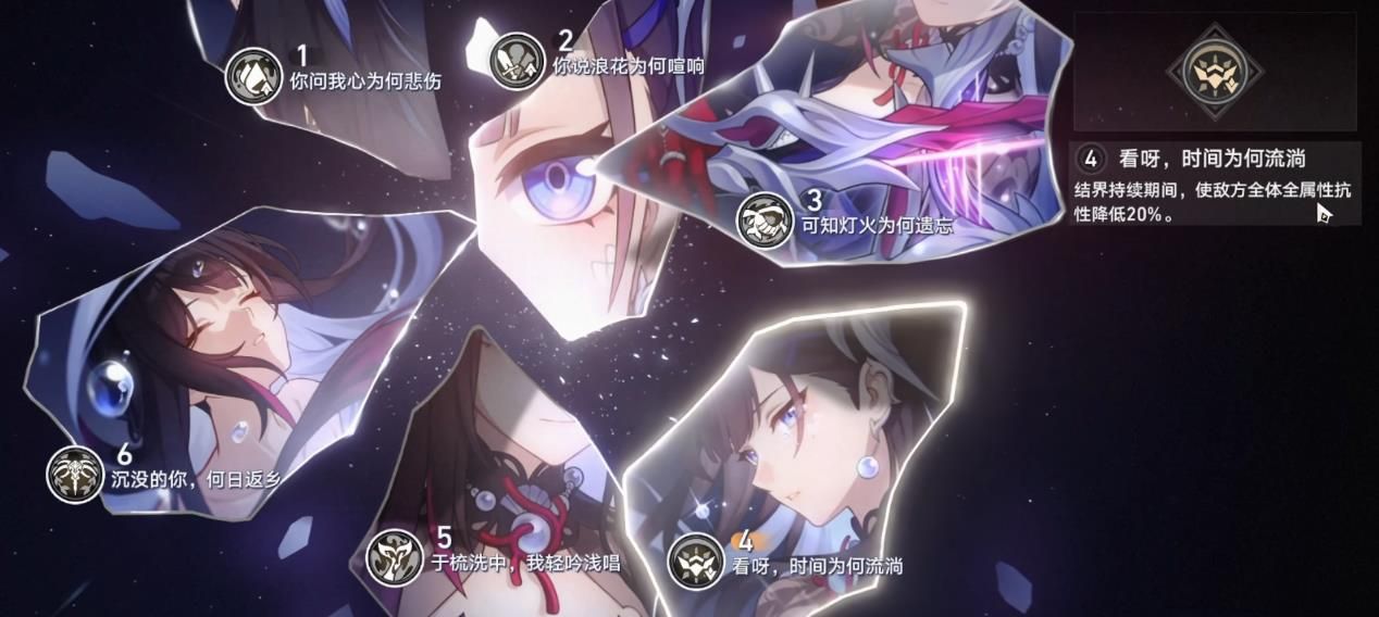崩坏星穹铁道海瑟音的星魂该怎么抽 崩坏星穹铁道海瑟音的星魂该怎么抽